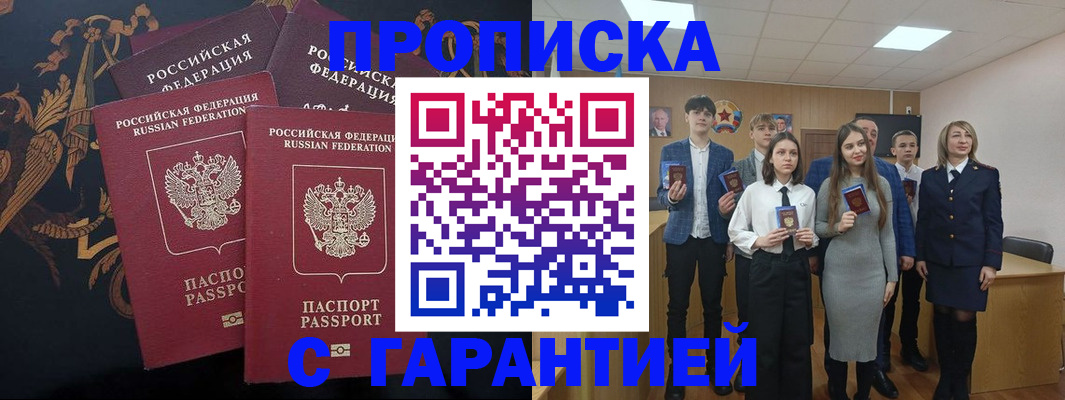 прописка поиск в Заречном