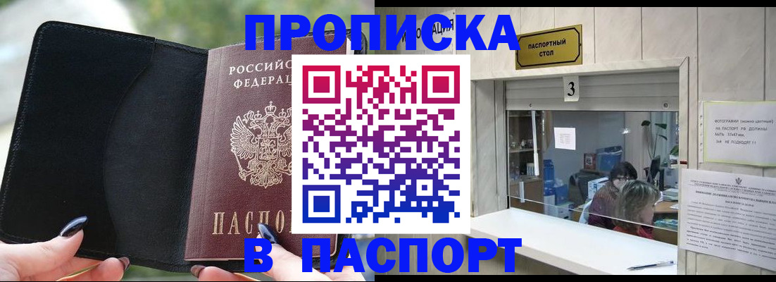 временная регистрация госуслуги в Заречном