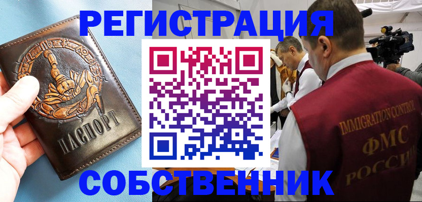 где прописаться в Заречном