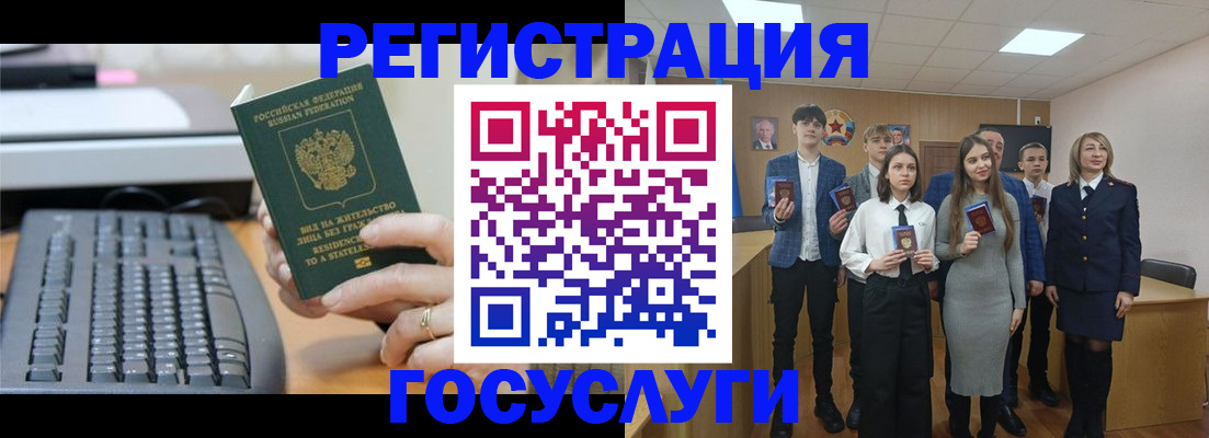 прописка гарантия в Заречном