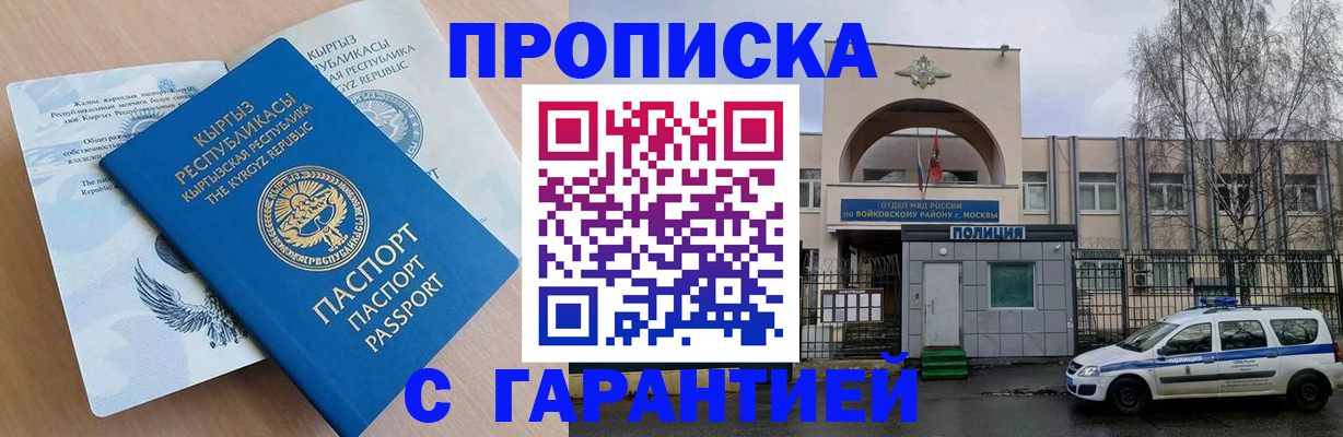 регистрация в Заречном