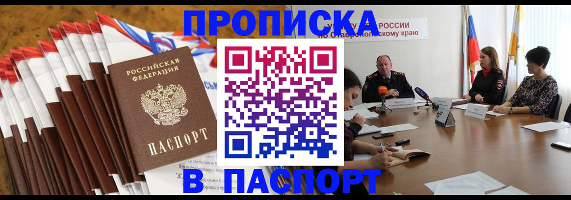 временная регистрация для всех в Заречном