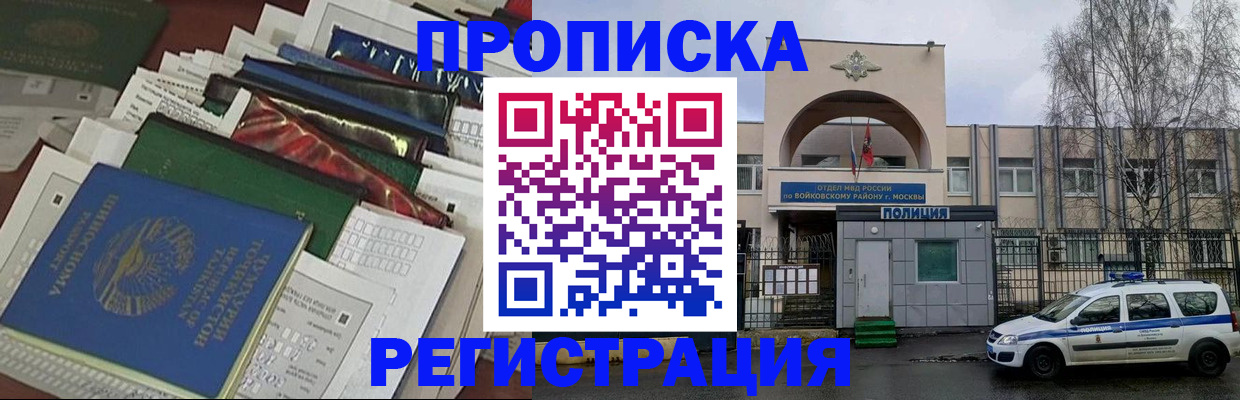 временная регистрация адрес в Заречном