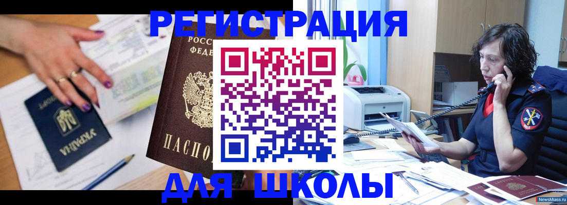 прописка поиск в Заречном